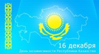 Празднование Дня Независимости в Актюбинском медицинском центре